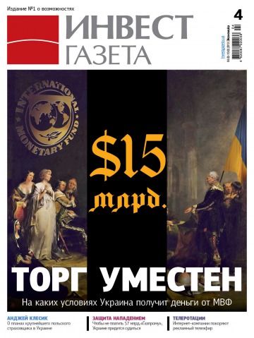 Інвест газета №4 02/2013