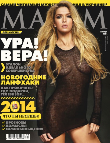 Maxim №1 01/2014