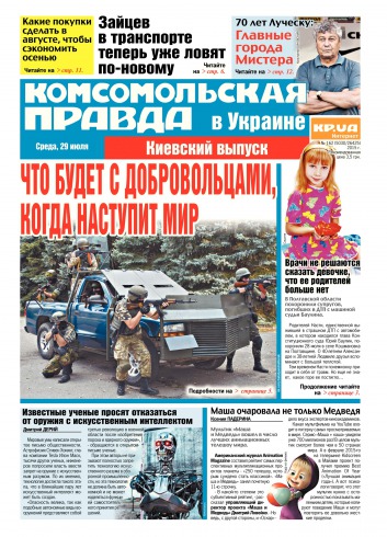 Комсомольская правда №162 07/2015