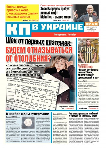 Комсомольская правда №248 11/2016