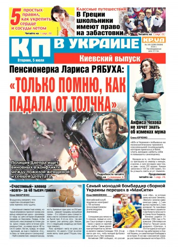 Комсомольская правда №144 07/2016