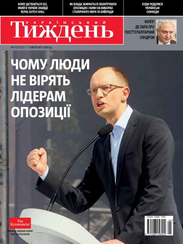 Український Тиждень №5 02/2013