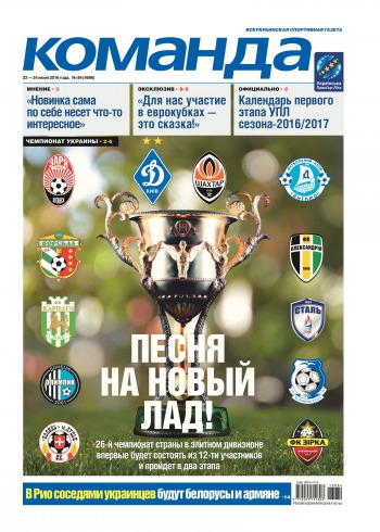 Команда №84 07/2016