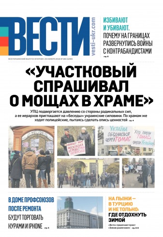 Вісті №196 11/2018