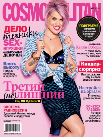 Cosmopolitan в Украине №8 08/2013