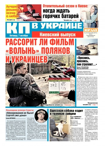 Комсомольская правда №223-224 10/2016