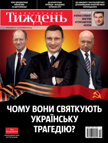 Український Тиждень №19 05/2013