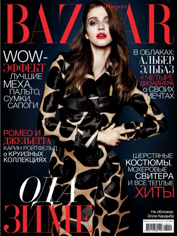 Harper's Bazaar №11 11/2013
