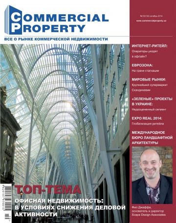 Commercial Property №10 10/2014