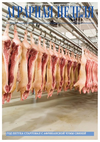 Аграрна Неділя №1 01/2017