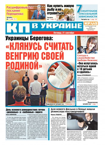 Комсомольская правда №138 09/2018