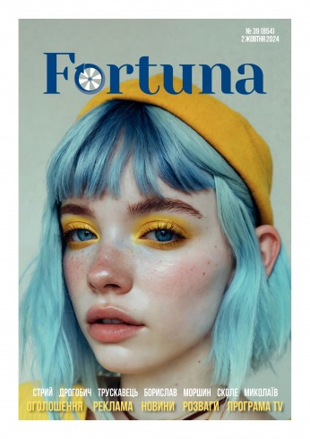 Fortuna №38 10/2024