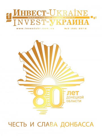 Інвест-Україна №3 06/2012