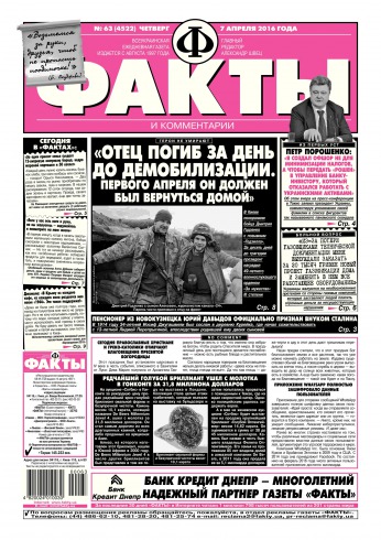 Факти та коментарі №63 04/2016