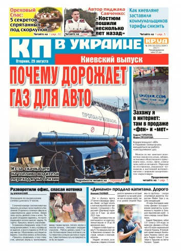 Комсомольская правда №150 08/2017