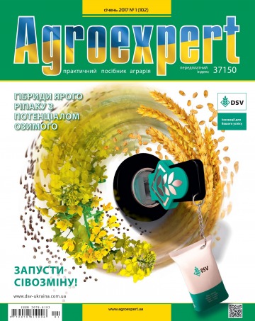 Agroexpert №1 01/2017