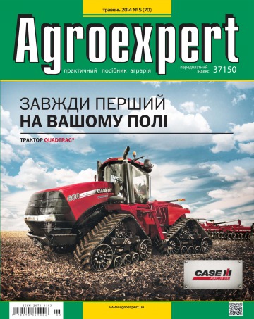Agroexpert №5 05/2014
