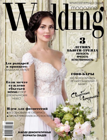 Wedding magazine №2 06/2016