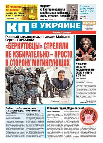 Комсомольская правда №18 02/2019