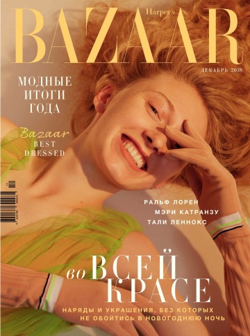 Harper's Bazaar №12 12/2018