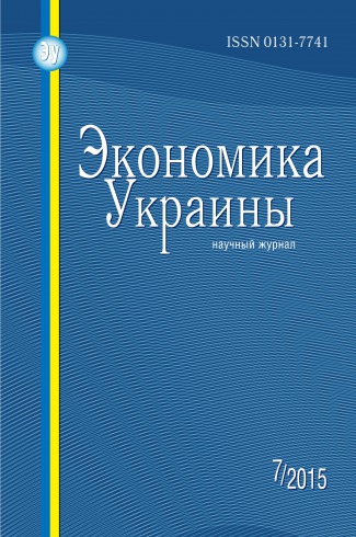 Економіка України №7 07/2015