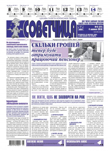 Консультант. Українською мовою №5 02/2016