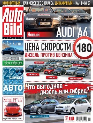 Auto Bild №3 02/2011