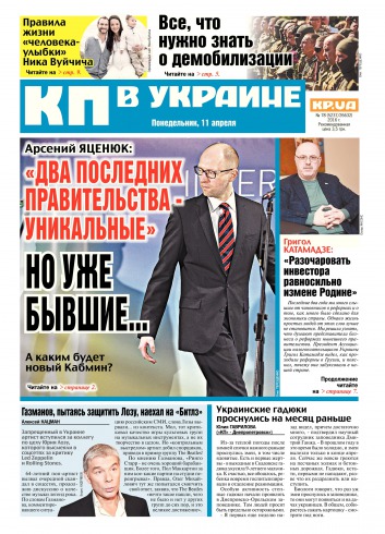 Комсомольская правда №78 04/2016