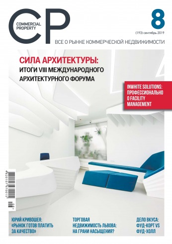 Commercial Property №8 09/2019