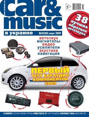 Car & music №3 03/2009