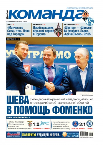 Команда №17 02/2016