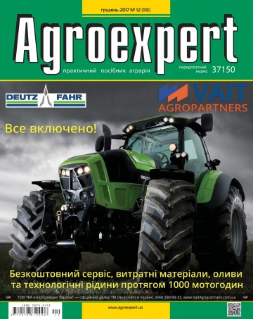 Agroexpert №12 12/2017