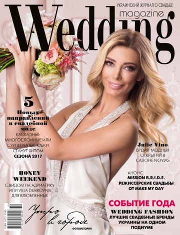 Wedding magazine №3 09/2016