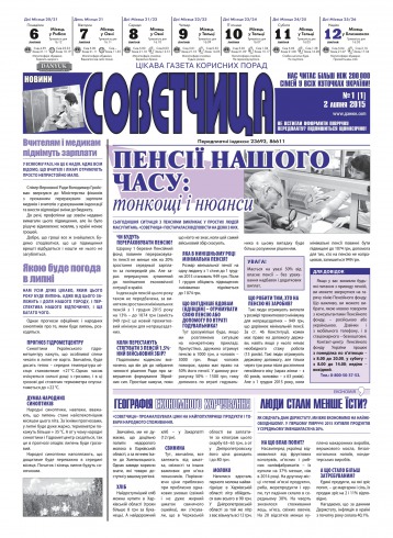 Консультант. Українською мовою №1 07/2015