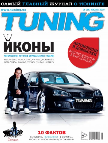 Tuning №6 06/2010