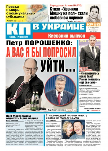 Комсомольская правда №34 02/2016