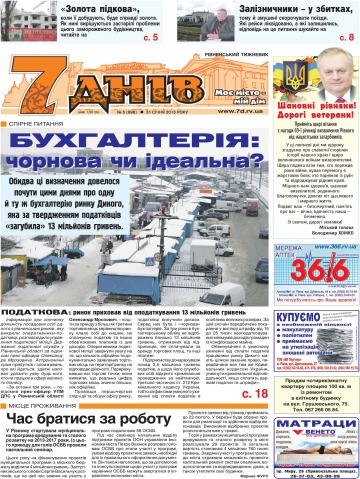 Газета 7 днів №5 01/2013
