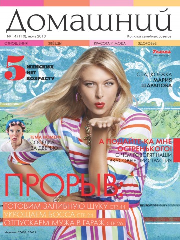 Домашній №14 07/2013