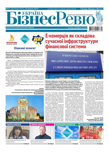 Україна Бізнес Ревю №31-32 07/2019