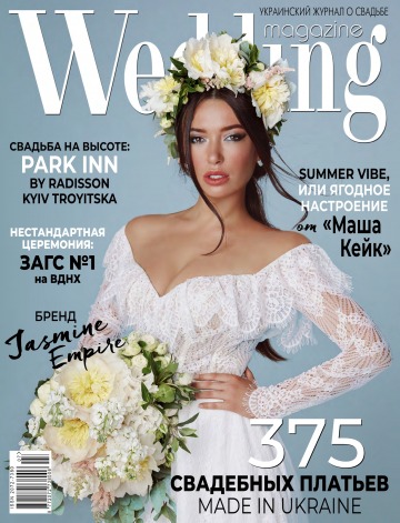 Wedding magazine №2 12/2019