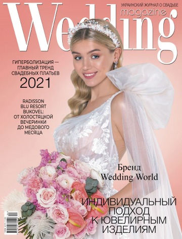 Wedding magazine №1 06/2021