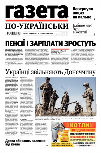 Газета по-українськи №39 09/2022