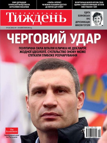 Український Тиждень №16 04/2013
