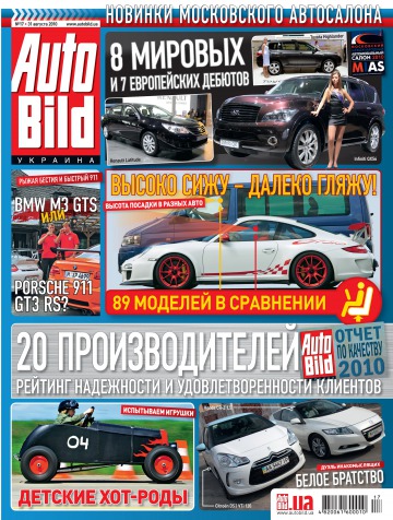 Auto Bild №17 08/2010