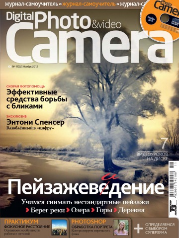 Digital Photo&Video Camera + Диск в комплекте №11 11/2012