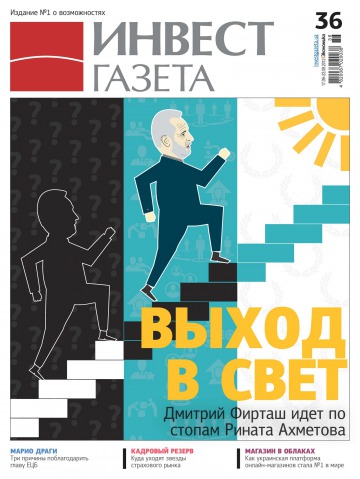 Інвест газета №36 09/2012