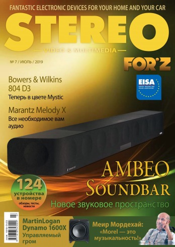 Stereo №7 07/2019