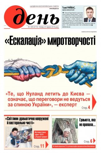 День №109 06/2016