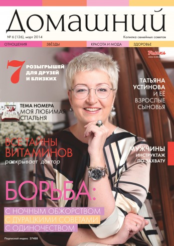 Домашній №6 03/2014