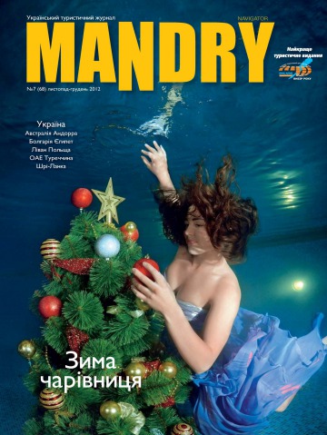 Mandry №7 11/2012